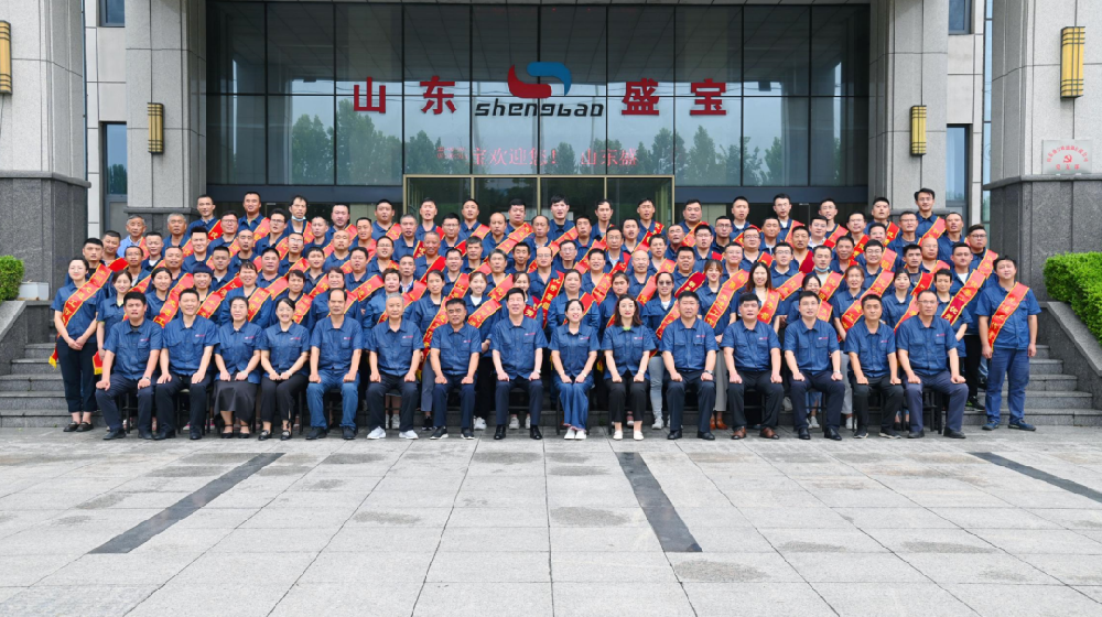 山東盛寶集團2022上半年度工作總結(jié)暨表彰大會