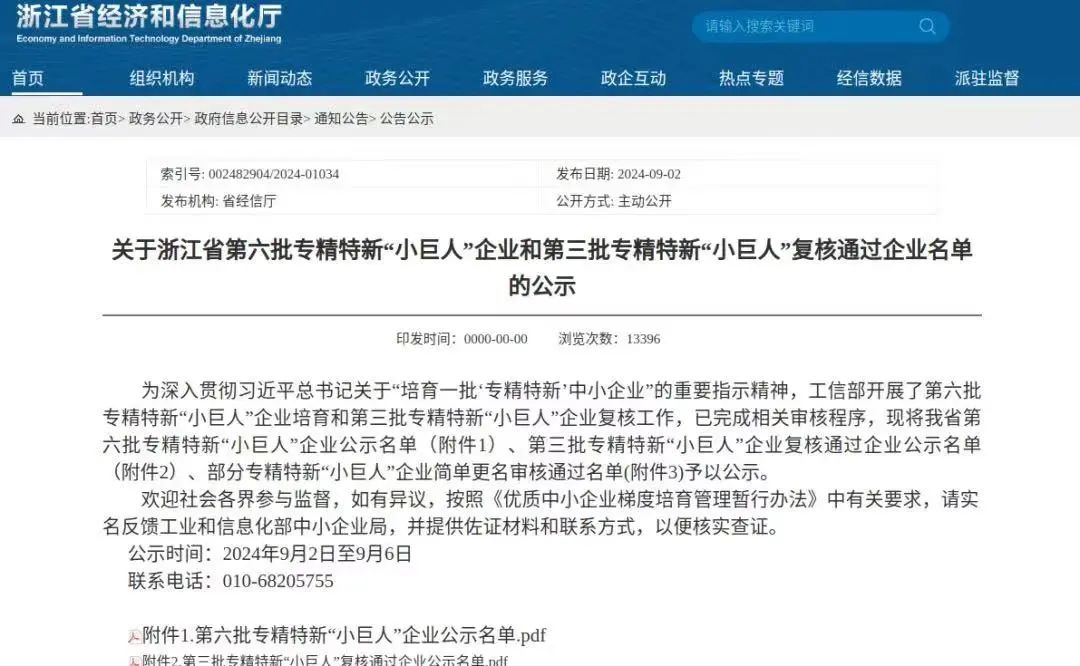 微信圖片_20241008102523.jpg 微信圖片_20241008102523.jpg