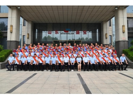 【山東盛寶】2021上半年度工作總結(jié)暨表彰大會